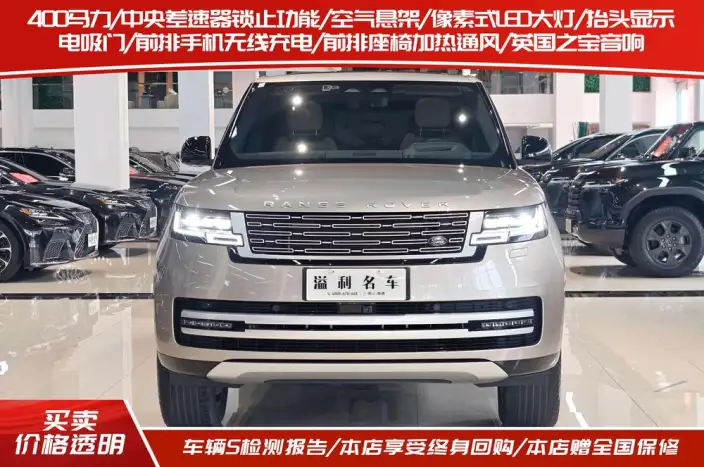 Range Rover 2023 Model 3.0 L6 400PS Shengshi Extended Edition – фото 2