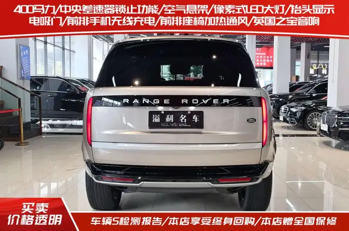 Range Rover 2023 Model 3.0 L6 400PS Shengshi Extended Edition – фото 5