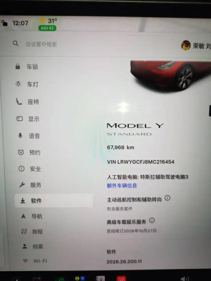 Model Y 2021 Model Standard Battery Life Rear-wheel drive version – фото 8