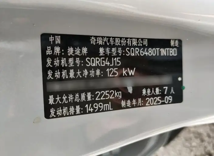 Jetour X70 L 2026 Model 1.5TD 7DCT Luxury Model – фото 6
