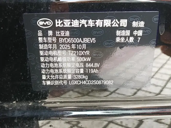 BYD Tang L EV 2025 Model 670KM Rear Drive LiDAR Flagship Model – фото 8