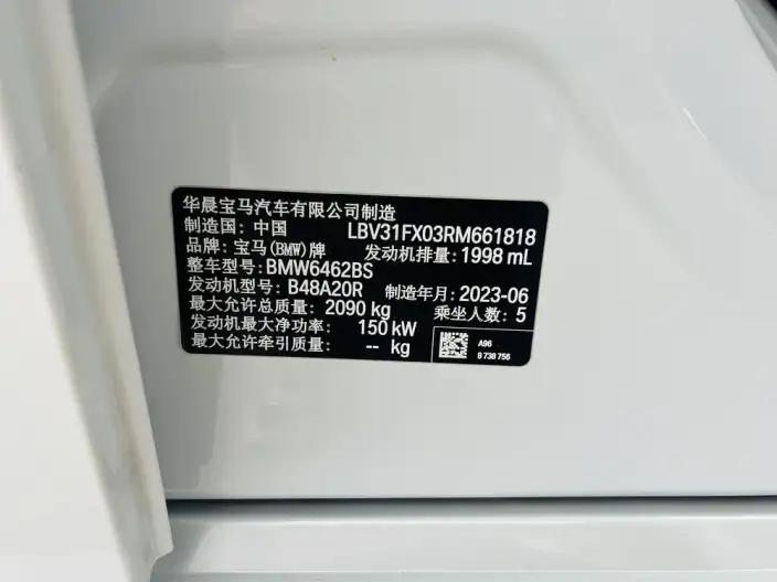 BMW X1 2023 Model sDrive25Li M Sports Set – фото 6
