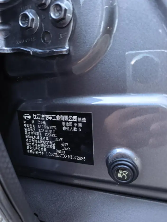 BYD Han EV 2021 Model Standard battery life version Luxury Model – фото 7