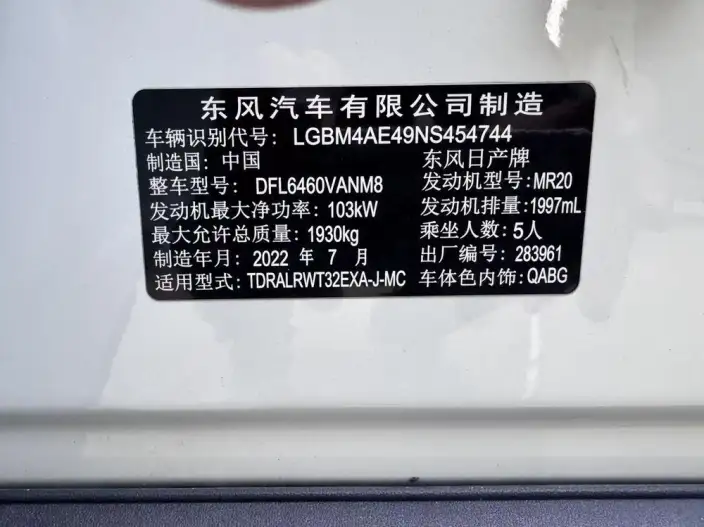 Nissan X-Trail 2022 Model 2.0L 2WD Smart Connect Premium – фото 10