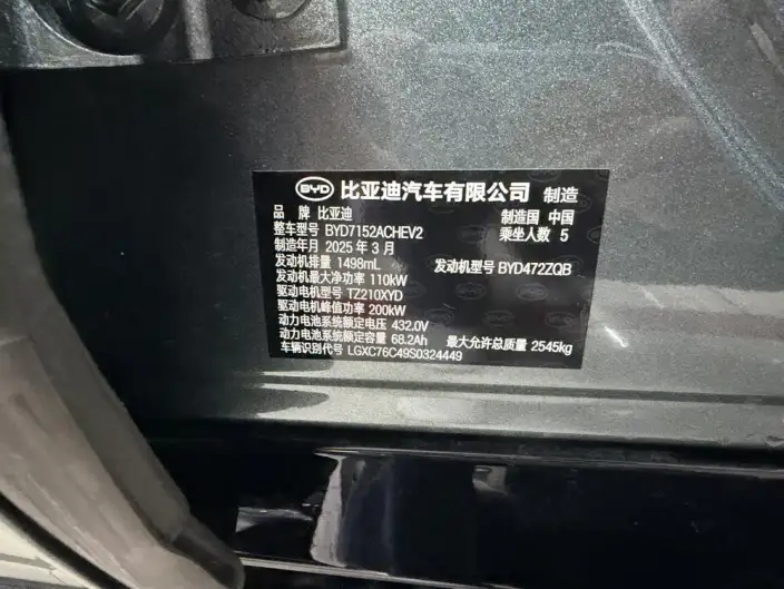 BYD Han L DM 2025 Model DM-i 200KM 2WD LiDAR Flagship Model – фото 8