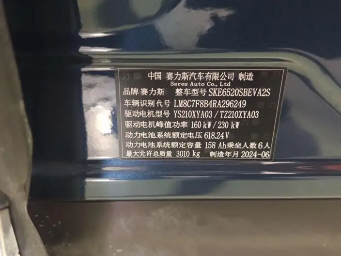 Aito M9 2024 Model EV Ultra VI seat Edition – фото 9
