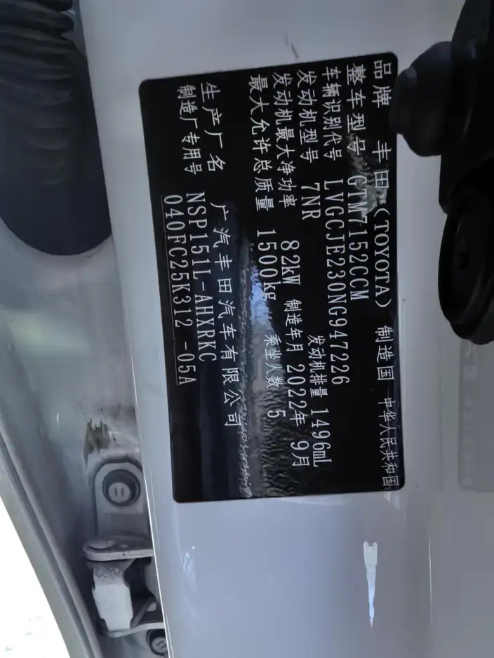 Toyota YARIS L Vios 2022 Model Zhixuan X 1.5L CVT Leading PLUS Edition – фото 6