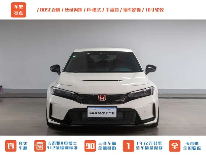 Honda Civic Imported 2023 Model 420TURBO TYPE R