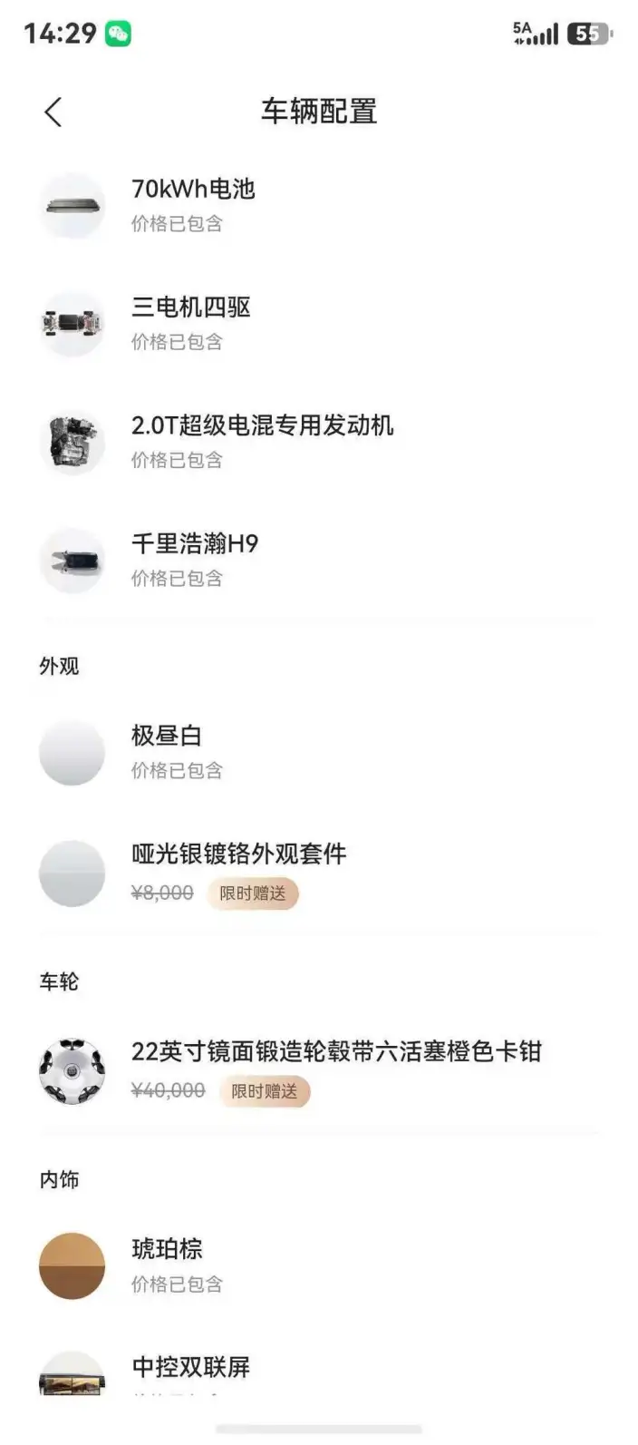 ZEEKR 9X 2026 Model Hyper Edition 70kWh VI seat – фото 9
