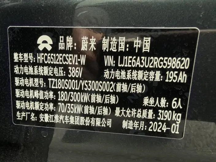 NIO ES8 2023 Model 75kWh Executive Edition – фото 9