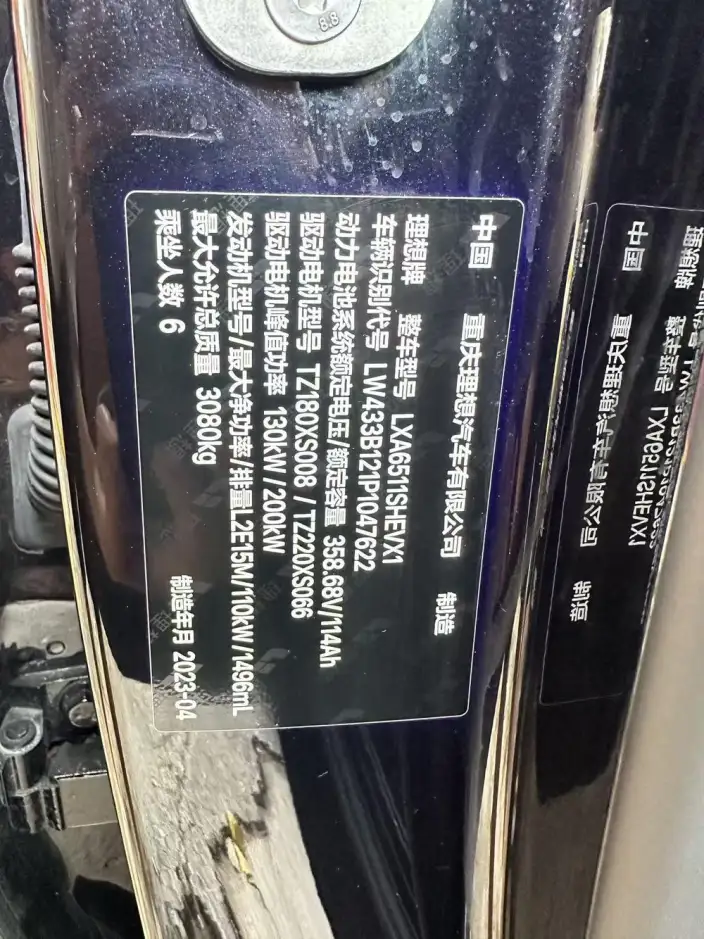 Li Auto L8 2023 Model Pro Edition – фото 6