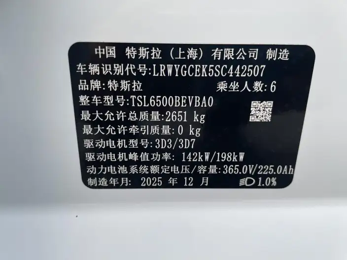 Model Y L 2026 Model Standard Edition – фото 8