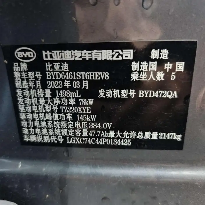 BYD Song Pro DM 2022 Model DM-i 110km Flagship Model – фото 8