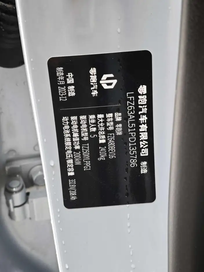 Leapmotor C11 2023 Model 500 Smart Edition