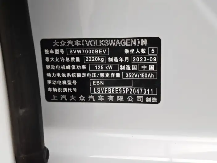 Volkswagen ID.3 2023 Model L Class Model Pure Smart Edition – фото 9