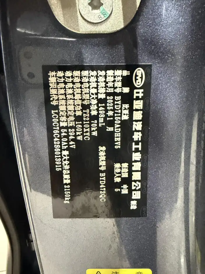 BYD Seal 06 DM 2025 Model Smart Driving Edition DM-i 120KM Zunrong Model – фото 8