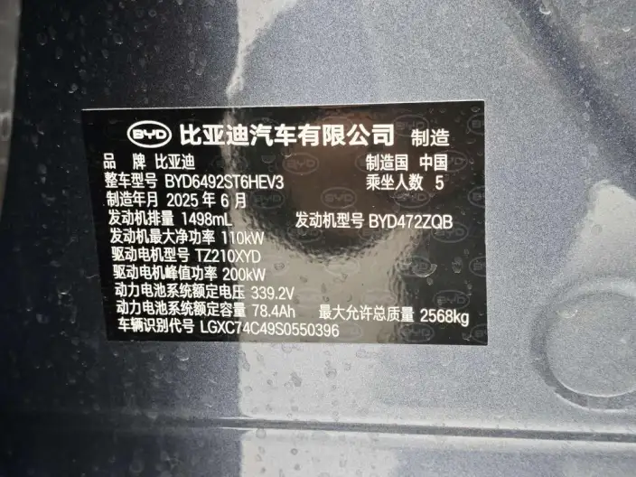 Haise 07DM 2025 Model DM-i 150KM Pilot + Edition – фото 10