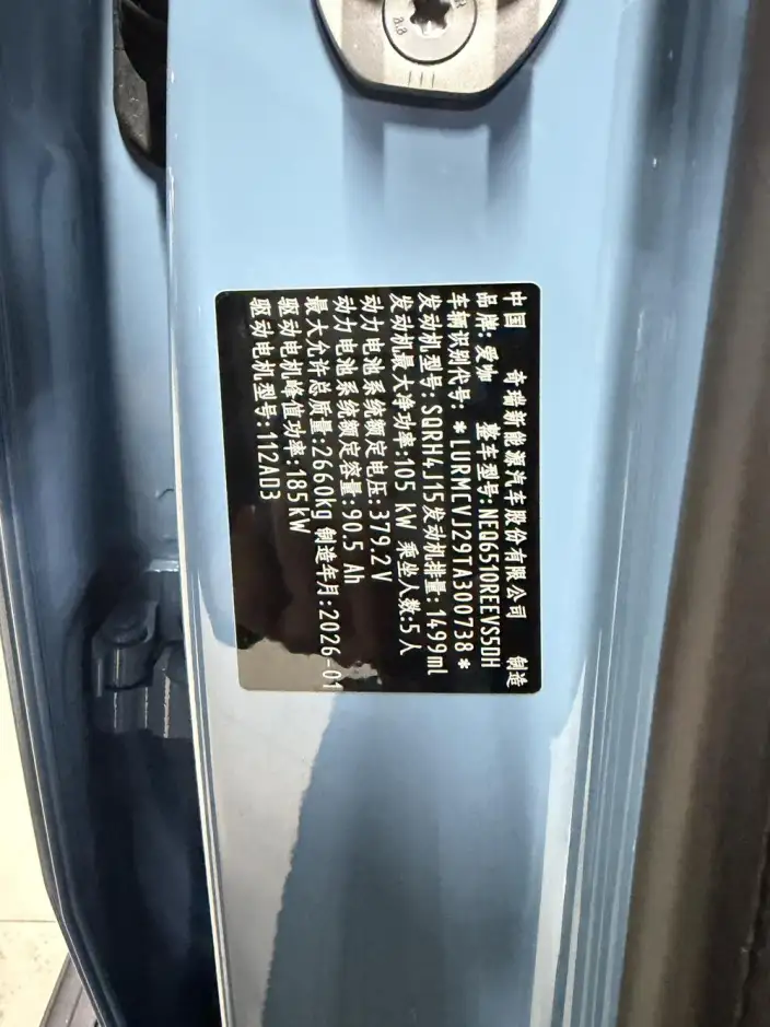 iCAR V27 2026 Model 210km 2WD Falcon500 – фото 8