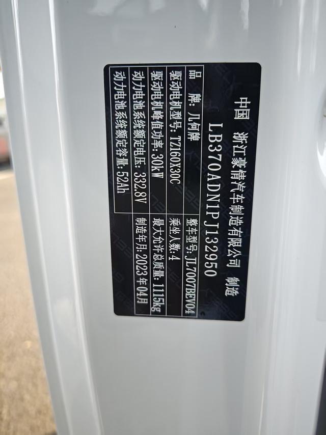 Geely Panda 2023 200km Panda Mini Agile Bear – фото 14
