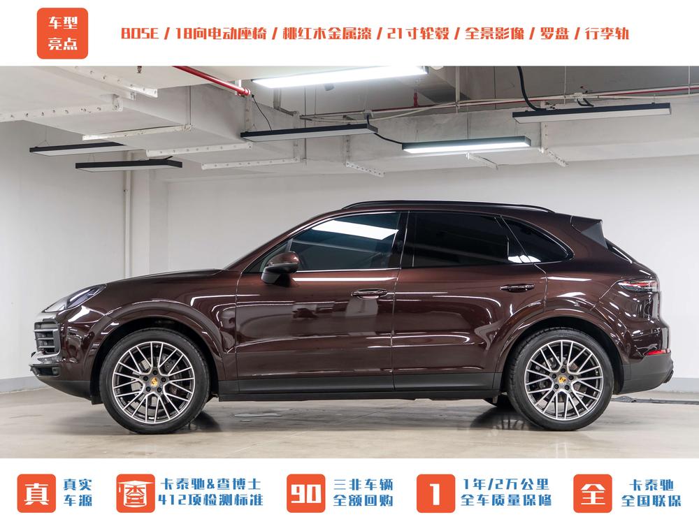 Porsche Cayenne 2023 Cayenne 3.0T Platinum Edition