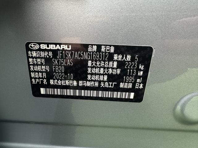 Subaru Forester 2022 2.0i AWD Luxury EyeSight – фото 10