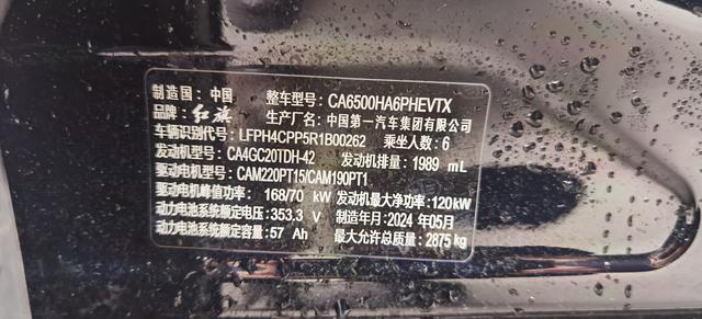 Hongqi HS7 PHEV 2024 модификация 2.0T 4WD Flag Enjoy Edition 6 seat – фото 11