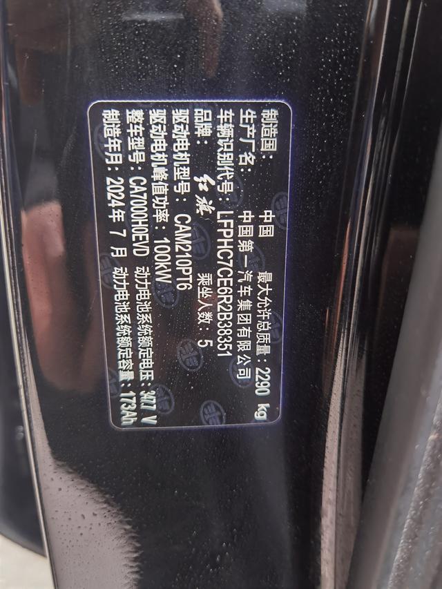 Hongqi E-QM5 2024 модификация 500KM Travel Edition 100kW – фото 9
