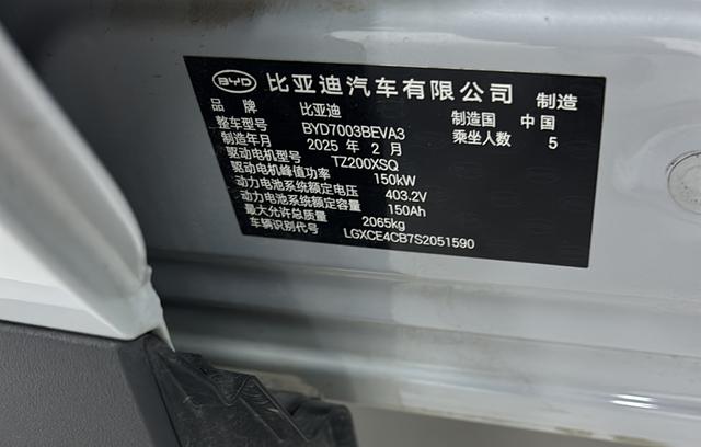 BYD Yuan PLUS 2025 Intelligent Driving 510km Beyond – фото 17