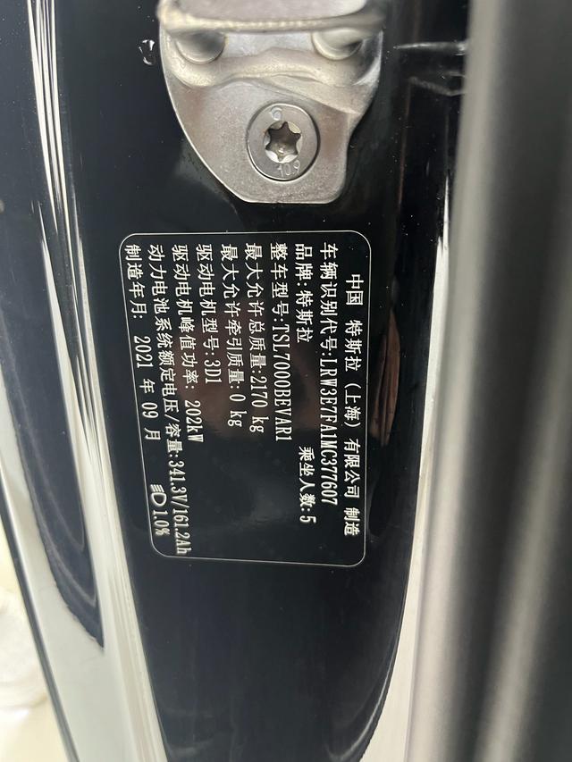 Tesla Model 3 2021 Standard Range RWD Upgraded – фото 13