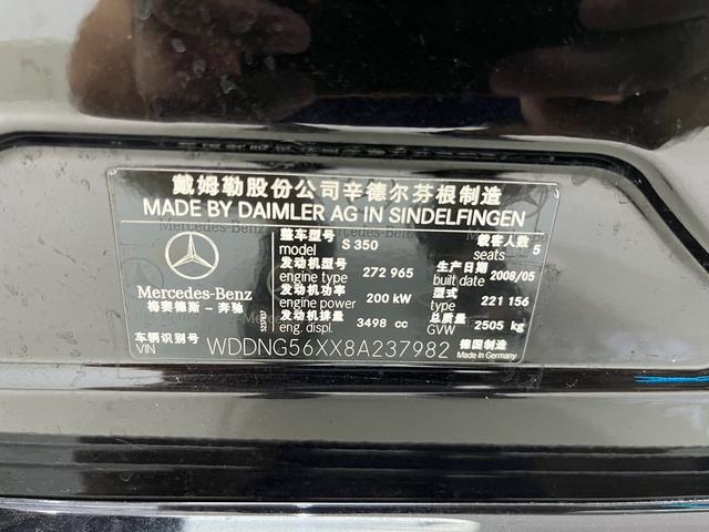 Mercedes-Benz S-Class 2008 S 350 L Luxury – фото 14