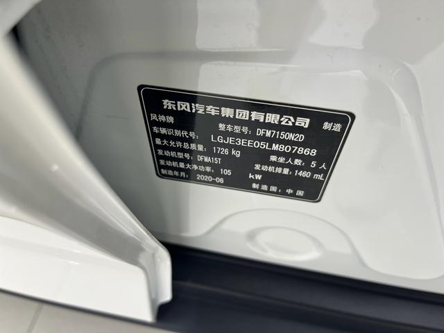 Dongfeng Yixuan GS 2020 230T Automatic Cool Knight – фото 13