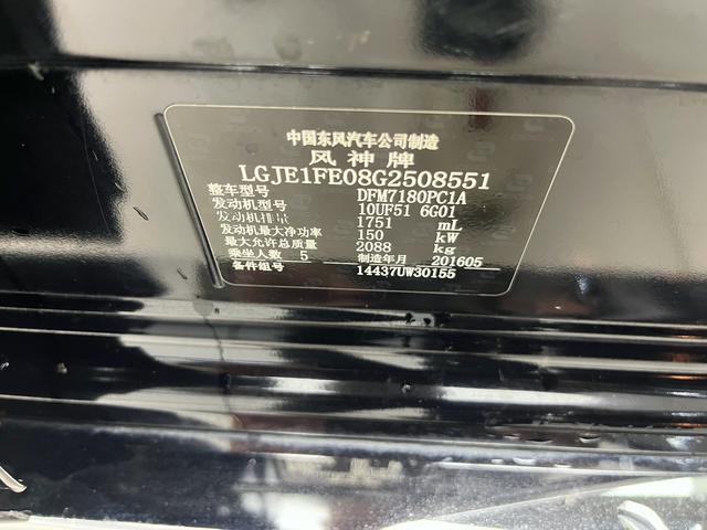 Dong f eng A9 2016 модификация 1.8T Prestige – фото 13