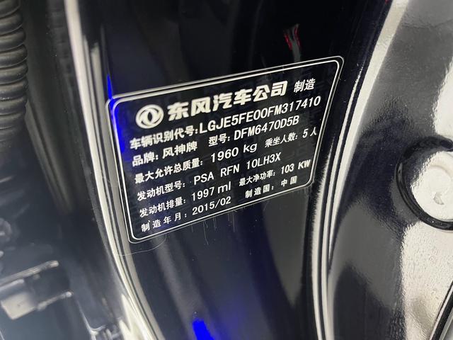 DFM AX7 2015 2.0L Automatic Smart Joy – фото 13