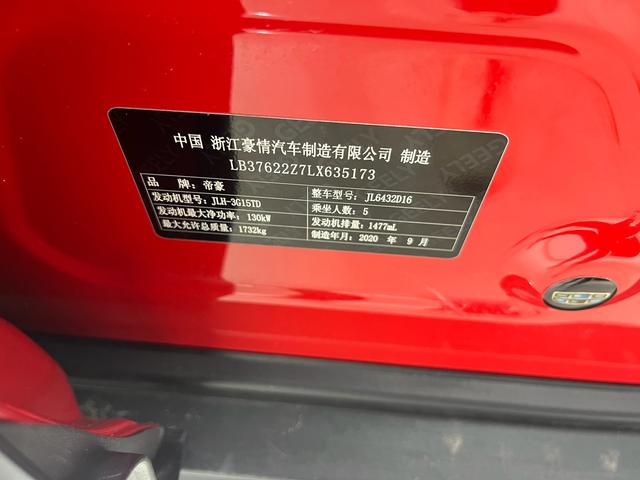 Geely Binyue Модель 2020 года PRO 260T DCT Knight – фото 13
