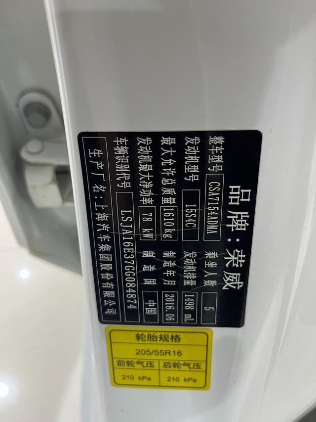 Roewe 360 2016 модификация 1.5L Manual Smart Screen Edition – фото 13