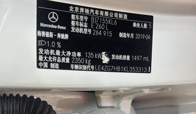 Mercedes-Benz E-Class 2019 E 260 L Sport – фото 19